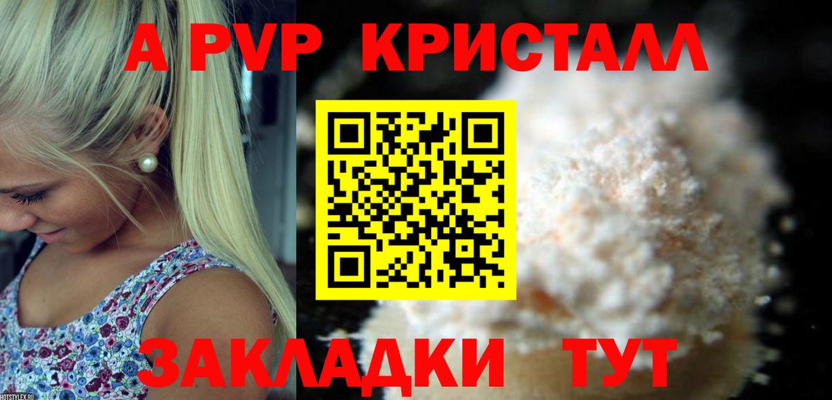 Минусинск  Альфа ПВП СК  APVP крисы CK  Вход с VPN 