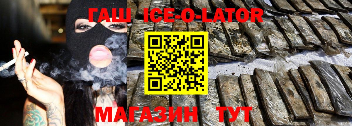 ГАШИШ Premium Минусинск