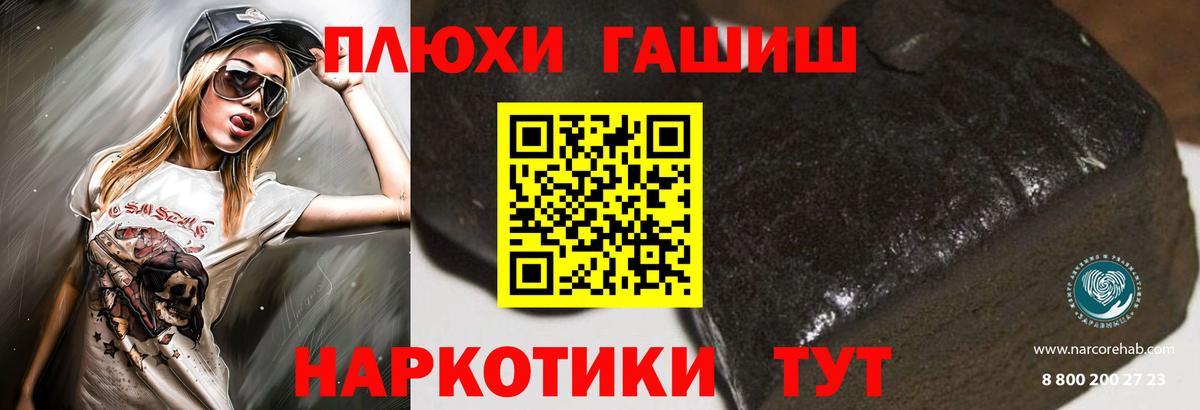 Минусинск  ГАШ гарик  Вход с VPN  Гашиш  ГАШ Ice-O-Lator 