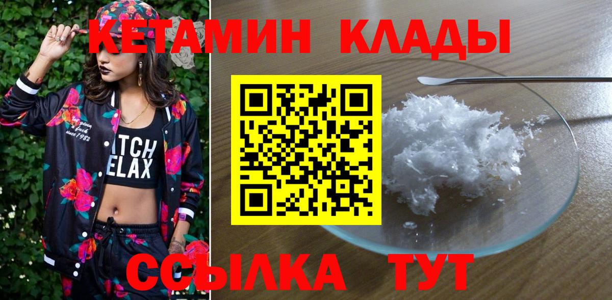 Кетамин ketamine Минусинск