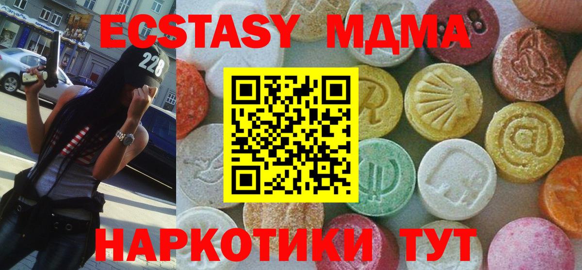 MDMA Molly Минусинск