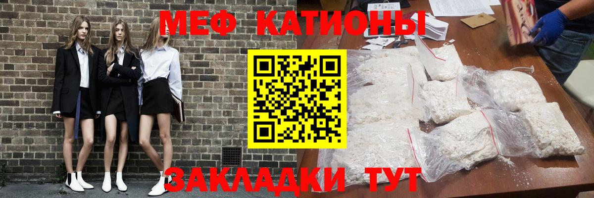 Мефедрон кристаллы Минусинск