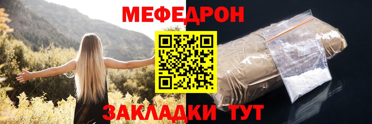 Мефедрон мяу мяу  МЯУ-МЯУ  Меф VHQ  Минусинск  Вход с VPN 
