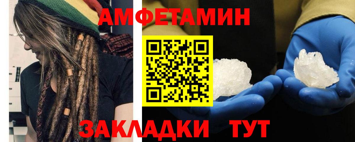 Минусинск  МЕТАМФЕТАМИН пудра  МЕТАМФЕТАМИН пудра  Вход с VPN 