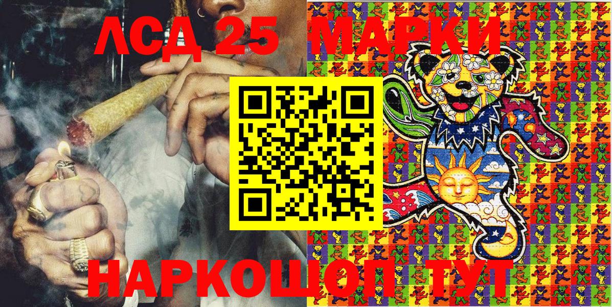 Марки NBOMe 1,8мг  Марки NBOMe 1,8мг  Вход с VPN  Минусинск 