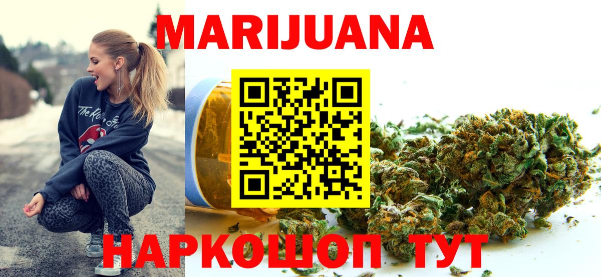МАРИХУАНА OG Kush  Вход с VPN  Минусинск  МАРИХУАНА OG Kush 